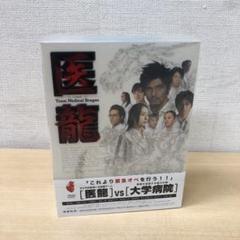 医龍〜Team Medical Doragon〜 1&2 DVDBOX 91QBI-vK5pL.jpg