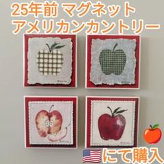 2025年最新】カントリー雑貨りんごの人気アイテム - メルカリ