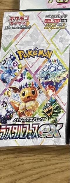 テラスタルフェスex シュリンク付き BOX 1個 Amazon.co.jp: ポケモンカード テラスタルフェスex 1BOX