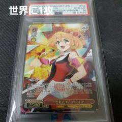PSA10 今私たち フレイア タイトルカップ 敢闘賞 PR プロモ PSA10 今私たち フレイア タイトルカップ 敢闘賞 PR プロモ