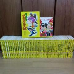 値下げ「ズッコケ三人組」シリーズ 10冊 - メルカリ