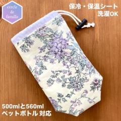 ハンドメイド　リバティ　セリーヌ　スチールピンク　ウォールナッツ　横長ショルダー ハンドメイド リバティ セリーヌ スチールピンク 横長ショルダー