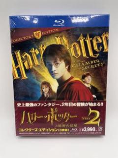 ハリー・ポッターと秘密の部屋 コレクターズ・エディション(3枚組)