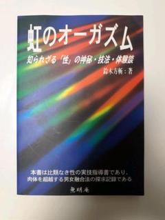 2022年最新】虹のオーガズムの人気アイテム - メルカリ