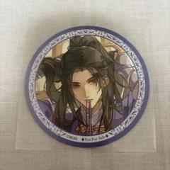 魔道祖師　カラオケの鉄人　江澄　缶バッジ＆ バーズデー ブロマイド特典セット 魔道祖師 カラオケの鉄人 江澄 缶バッジ＆ バーズデー