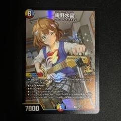 庵野水晶 スクラッチキャンペーン プロモ 1枚