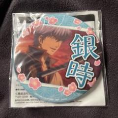 銀魂　非売品　特典　缶バッジ　未開封 銀魂 J-WORLD ラリー特典 缶バッジ 土方十四郎33-0730-27 - メルカリ