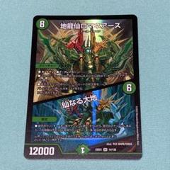 地精仙ロマネアース 4枚セット ロマネアース」の激安通販 | magi