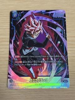 スーパードラゴンボールヒーローズ ゴクウブラック SR BM9-047 ゴクウブラック SR | ドラゴンボールヒーローズ