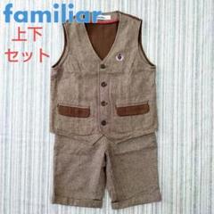 ファミリア familiar キッズフォーマル 男の子フォーマル スーツ 120