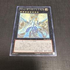 【PSA9】銀河眼の光子竜 ホログラフィックレア ゴーストレア PSA9】銀河眼の光子竜 ホログラフィックレア ゴーストレア