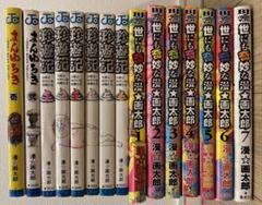 まんゆうき　珍遊記　世にも奇妙な物語　漫⭐︎画太郎 全巻セット