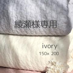 綾瀬様専用 韓国イブル クラウド柄アイボリー お昼寝 ラグ 150×200 2点