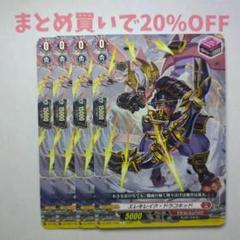 ・4枚 030 C エレキレイク・ドラコキッド フェスブ ヴァンガ②