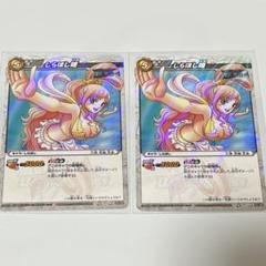 ワンピース　ミラバト　しらほし姫　カード　２枚