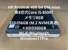 ✨HP✨ProDesk✨ミニPC✨ブラック✨corei5✨第8世代✨新品SSD✨ HP Prodesk 第8世代 Corei5 超小型ミニPC SSD＋HDD