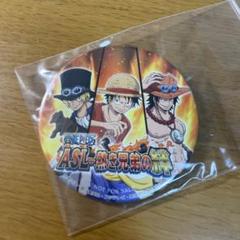 激レア　ASL 熱き兄弟の絆　ONE PIECE 限定　缶バッジセット 2025年最新】ワンピース 缶バッジ 熱き兄弟の絆の人気アイテム
