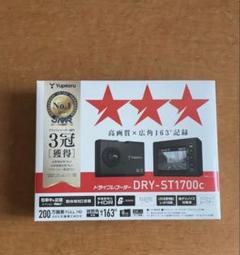 新品未開封 YUPITERU DRY-ST1700c ドライブレコーダー 16.jpg