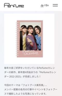 【匿名配送】Perfume　カレンダー　スケジュール帳　9点　まとめ売り m98078145345_1.jpg?1715301891