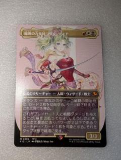 MTG 魔導の力を持つ少女、ティナ ボーダーレス 日本語 FF - メルカリ