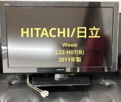 HITACHI 日立 WOOO 32型 L32-HP07(B) 2011年製 Amazon | 日立 32V型地上・BS・110度CSデジタルハイビジョンLED