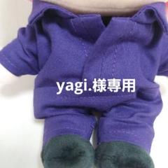 yagi. Bigチルぬい着せ替え つなぎ紫、青、黒、オレンジ4点 yagi.様専用 Bigチルぬい着せ替え つなぎ紫、青、黒、オレンジ4