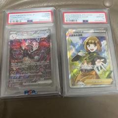 PSA10 リザードンex sar ナタネの活気 sr 2点セット PSA10 リザードンex sar ナタネの活気 sr 2点セット - メルカリ