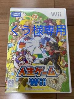 Wii人生ゲームの中古 未使用品 メルカリ