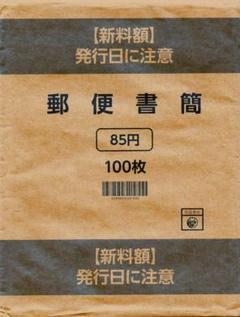 ミニレター 郵便書簡 85円 100枚 未開封品 - メルカリ