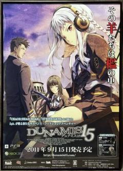 【非売品】DUNAMIS15 デュミナス15 PS3 B2 サイズ ポスター 非売品】DUNAMIS15 デュミナス15 PS3 B2 サイズ ポスター - メルカリ