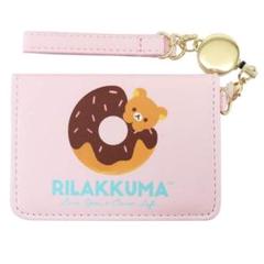 新品 リラックマ 二つ折りパスケース リール付き 定期入れ ドーナツ ピンク