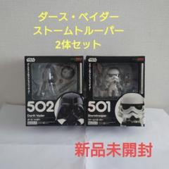 2025年最新】ねんどろいど ストームトルーパーの人気アイテム