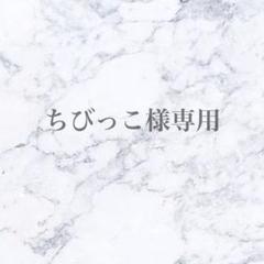 ちびっこ様専用 ウェルカムスペース 結婚式 まとめ売り ブ