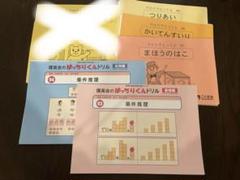 こぐま会　ひとりでとっくん　理英会　　計50冊 こぐま会 ひとりでとっくん365日・理英会 ばっちりくんドリル