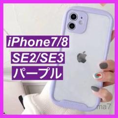 ◆iphoneケース se se2 se3 ケース 可愛い l 韓国 パープル
