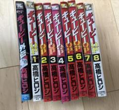 キューピー QP 1巻〜8巻、外伝 【裁断済み】