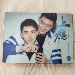 上瘾 ハイロイン 台湾版 DVD ポストカード付き