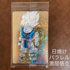 ドラゴンボールヒーローズ パラレル悟空の中古/未使用品 - メルカリ ドラゴンボールヒーローズ パラレル悟空の中古/未使用品 - メルカリ