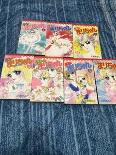 ラブリーまりちゃん　全7巻　上原きみこ　4〜7初版