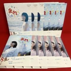 連続テレビ小説　まれ　全13巻　ケース無し●レンタルDVD　土屋太鳳　大泉 洋 連続テレビ小説 まれ 全13巻 ケース無し○レンタルDVD 土屋太鳳 大泉