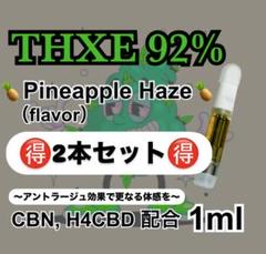 【1ml × 2本】CNP + H4CBDリキッド 90％WEDDINGCAKE 1ml】CRD リキッド高純度90％WEDDING CAKE CBD - メルカリ