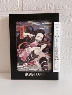 鬼滅の刃 完全生産限定版 立志編 dvd Amazon.co.jp: 【Blu-ray】鬼滅の刃 完全生産限定版 全11巻