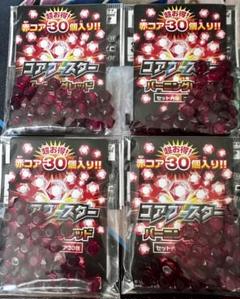 バトスピ 赤コア 30個x4セット(120個) 新品未開封