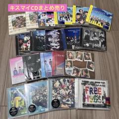 2025年最新】キスマイまとめ売りの人気アイテム - メルカリ