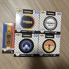 プレミアムトミカ 一番くじ(ラスト賞、タンブラー、コースター3個セット) tomica トミカくじ第2段 コースター賞6個 メモ帳3個 タンブラー1