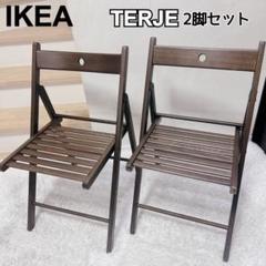 IKEA テリエ TERJE 4脚セット IKEA TERJE FRÖSVI 木製折りたたみチェア 4脚セット ナチュラル