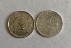 旭日大字5銭銀貨　明治４年前期及び後期　2枚セット 旭日大字5銭銀貨 明治4年（後期） 美品 | 近代貨幣類 | | 東京