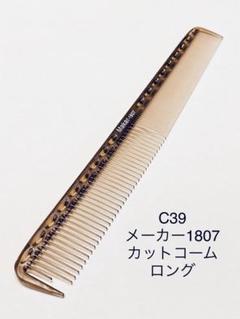2025年最新】理容櫛の人気アイテム - メルカリ
