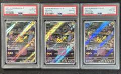 星降る夜に　psa10 連番 $_57.JPG?set_id=880000500F