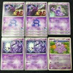 Q42 ベトベター 11枚 xy cp bw dpt pt 1edのサムネイル